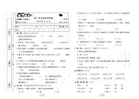 2023年秋季三年级上册数学人教版达标测试卷_单元+月考+期中期末+答案（pdf版）