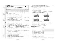 2023年秋季四年级上册数学人教版达标测试卷_单元+月考+期中期末+答案（pdf版）