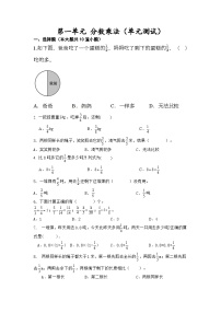 西师大版六年级上册分数乘法单元测试当堂达标检测题