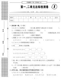 人教版五年级上册数学单元+期中+期末试卷（含答案）