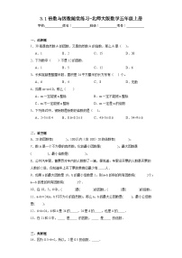 小学数学北师大版五年级上册1 倍数与因数练习