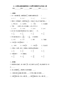 小学数学北师大版五年级上册4 分数与除法达标测试