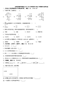 陕西省渭南市澄城县2022-2023学年三年级下学期期末调研数学试题