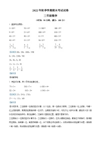 2022-2023学年广西钦州市人教版三年级上册期末考试数学试卷答案