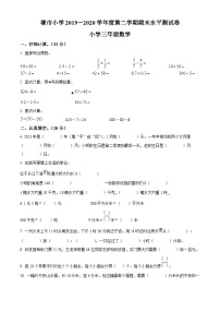 2019-2020学年江苏省苏州市张家港市杨舍镇塘市小学苏教版三年级下册期末水平测试数学试卷 (1)