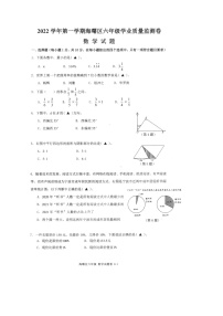 浙江省宁波市海曙区2022-2023学年六年级上学期期末数学试卷