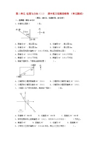 （期中复习专项）第二单元 位置与方向（二）  期中复习高频易错卷 （单元测试）小学数学六年级上册（人教版，含答案）