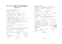 浙江省绍兴市嵊州市2022-2023学年五年级上学期期末数学试卷