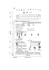 甘肃省张掖市高台县2023-2024学年三年级上学期第一次月考数学试卷（月考）