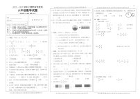 重庆市巴南区2022-2023学年六年级上学期期末数学试题