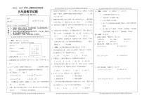 重庆市巴南区2022-2023学年五年级上学期期末数学试题