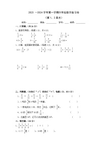 广东省江门市新会区江门市新会区会城镇城南小学2023-2024学年六年级上学期10月月考数学试题