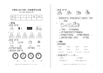 重庆市重庆市丰都县2022-2023学年一年级上学期期末作业展数学试题