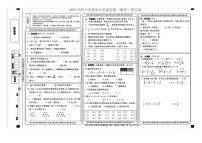 重庆市丰都县2022-2023学年六年级上学期期末学业质量监测数学试题