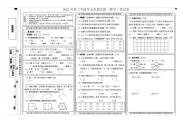 重庆市丰都县2022-2023学年三年级上学期期末学业质量监测数学试题