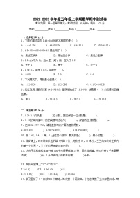 人教版五年级上册数学期中测试卷二（原卷+解析）