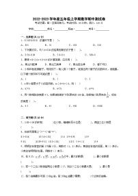 人教版五年级上册数学期中测试卷一（原卷+解析）