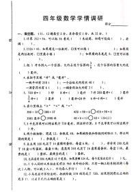 江苏省宿迁市沭阳县部分学校2023-2024学年四年级上学期10月学情调研数学试卷（月考）