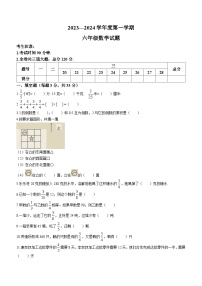 黑龙江省绥化市绥棱县克音河乡学校2023-2024学年六年级(五四制)上学期第一次月考数学试题