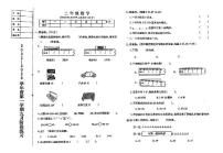 辽宁省鞍山市海城市析木镇中心小学2023-2024学年二年级上学期10月月考数学试题