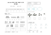 山东省德州市乐陵市梦之家学校2023-2024学年一年级上学期第一次月考数学试题