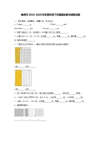 河南省许昌市禹州市2022-2023学年四年级下学期期末数学试题