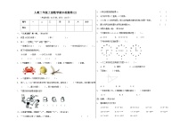 人教版二年级数学上册【精品原创】二年级上册数学期末试卷（2）   人教新课标版（含答案）