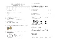 人教版二年级数学上册【精品原创】二年级上册数学期末试卷（3）   人教新课标版（含答案）