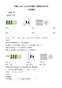 2022-2023学年河北省石家庄市辛集市冀教版一年级下册期末快乐学习单数学试卷答案