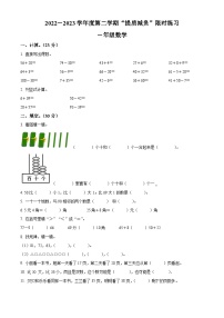 2022-2023学年江苏省淮安市洪泽区苏教版一年级下册期末“提质减负”测试数学试卷