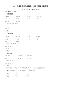 2022-2023学年江苏省盐城市大丰区苏教版一年级下册期末测试数学试卷答案