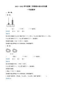 2021-2022学年广东省茂名市电白区北师大版一年级下册期末考试数学试卷答案