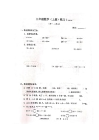 广东省深圳市罗湖区深圳市东昌小学2023-2024学年三年级上学期第一次月考数学试卷