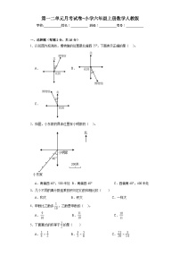 第一二单元月考试卷（试题）-六年级上册数学人教版（月考）