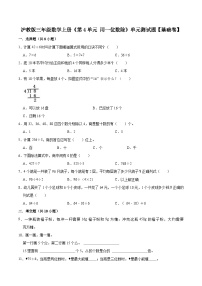 沪教版 (五四制)三年级上册四、 用一位数除小练习（3）单元测试测试题