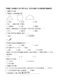 沪教版 (五四制)三年级上册面积单元测试课堂检测