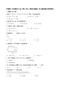 小学数学沪教版 (五四制)三年级上册计算小胖家的面积单元测试课时作业