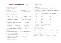 山东省临沂市临沭县临沭镇第二小学2023-2024学年三年级上学期10月月考数学试题