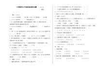 山东省临沂市临沭县临沭镇第二小学2023-2024学年五年级上学期10月月考数学试题