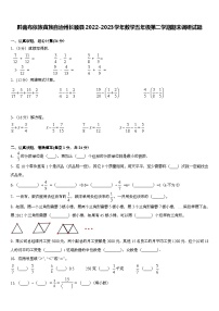 贵州省黔南布依族苗族自治州长顺县2022-2023学年五年级下学期期末调研数学试题