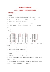 人教版三年级上册1 时、分、秒当堂检测题