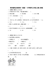 人教版三年级数学上册期末重难点检测卷（试题）-小学数学三年级上册人教版