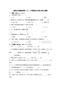 人教版三年级数学上册期末必考题检测卷（二）（试题）-小学数学三年级上册人教版