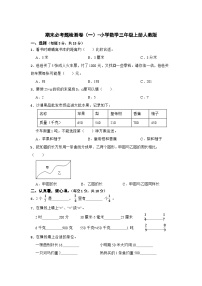 人教版三年级数学上册期末必考题检测卷（一）（试题）-小学数学三年级上册人教版