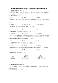 人教版三年级数学上册期末常考题检测卷（试题）-小学数学三年级上册人教版