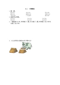 小学数学6 多位数乘一位数综合与测试同步练习题