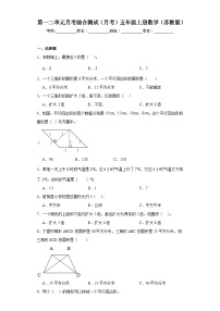 第一二单元月考综合测试（月考）苏教版五年级上册数学