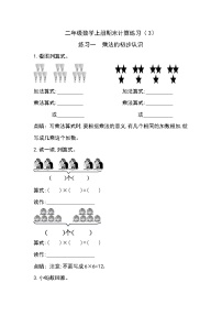 二年级数学上册期末计算练习（3）（含答案）