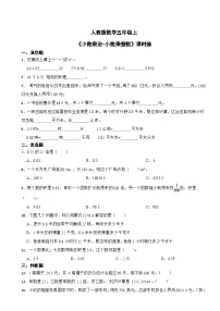 小学数学人教版五年级上册小数乘整数课后测评