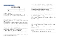 小学数学人教版四年级上册8 数学广角——优化单元测试当堂检测题